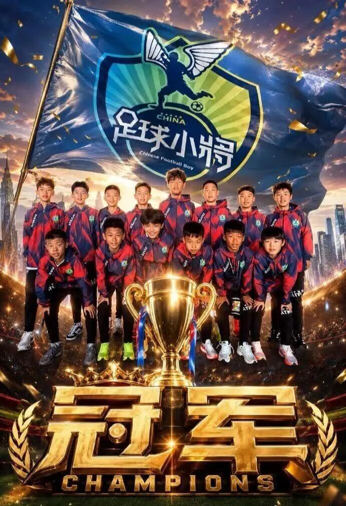 世界赛直播-江苏足球少年把空翻翻到了意大利！“空翻哥”这次是世界冠军